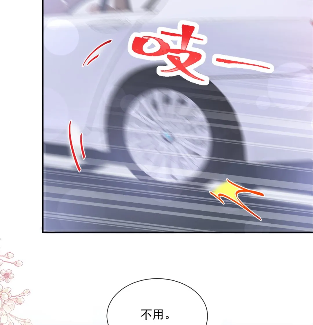 178 英雄救美 第73页