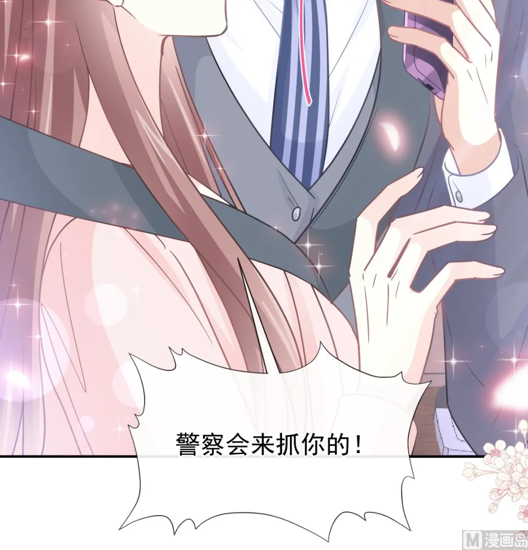 178 英雄救美 第75页