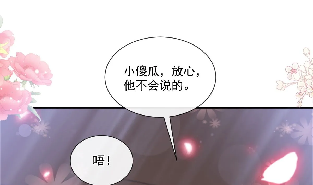178 英雄救美 第76页