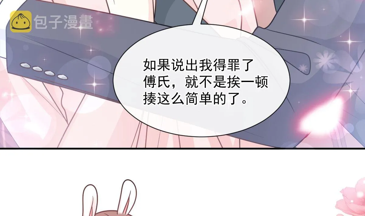 178 英雄救美 第79页