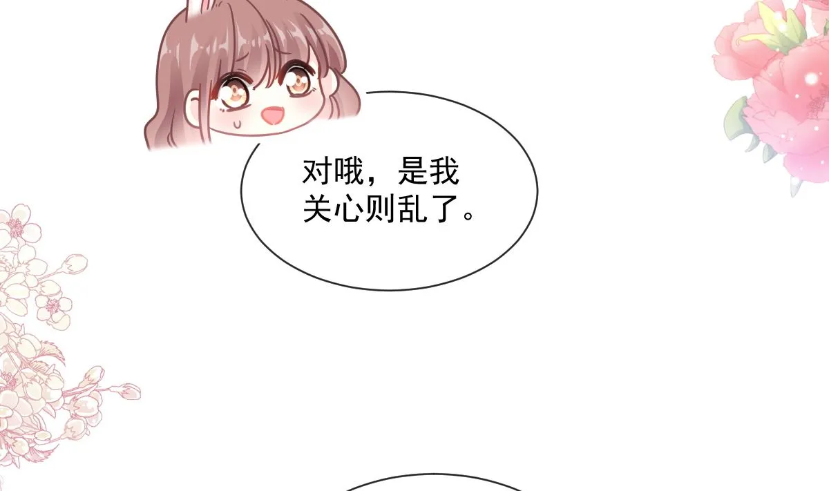 178 英雄救美 第80页
