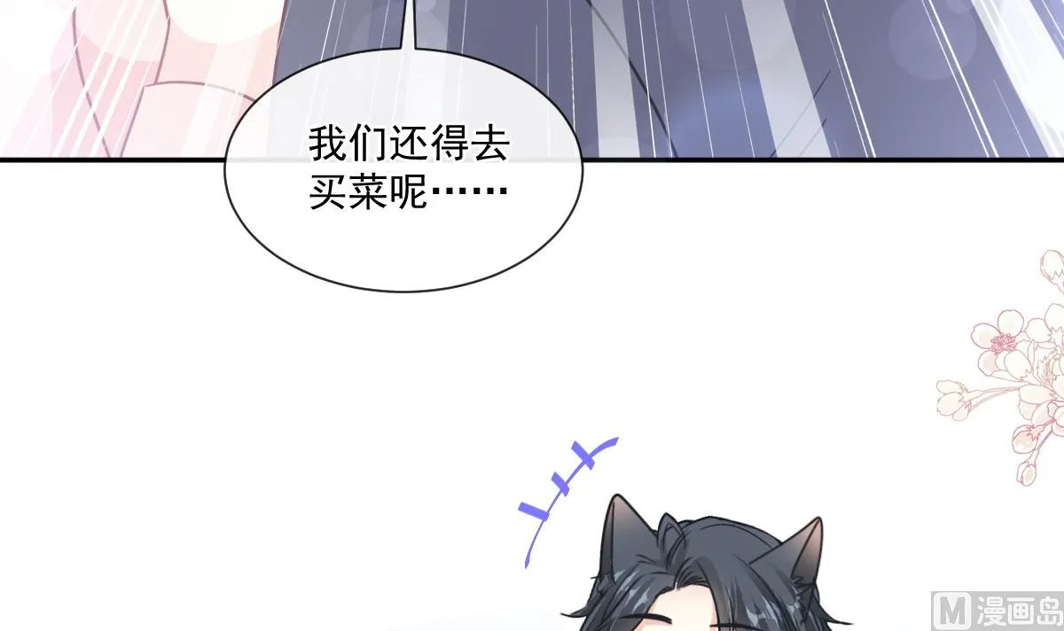 178 英雄救美 第84页