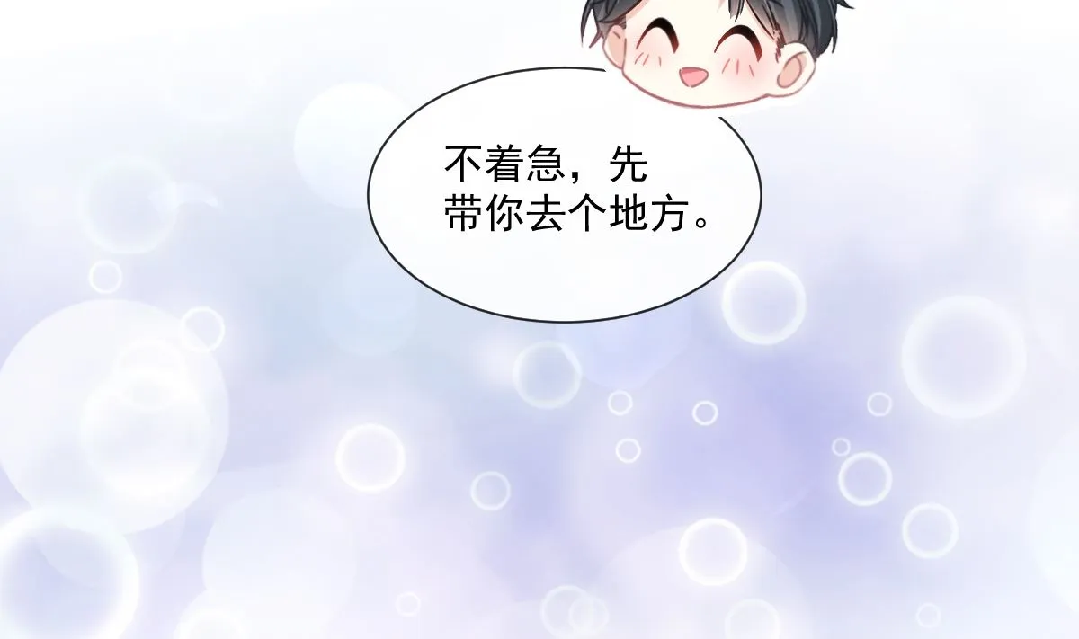 178 英雄救美 第85页