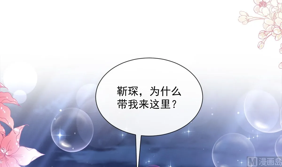 178 英雄救美 第90页
