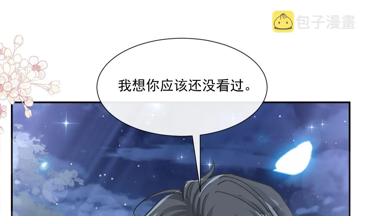 178 英雄救美 第97页