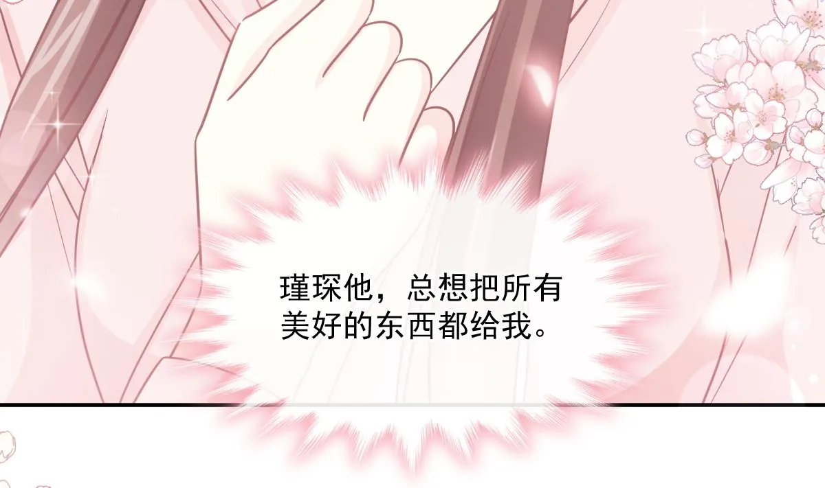 178 英雄救美 第104页