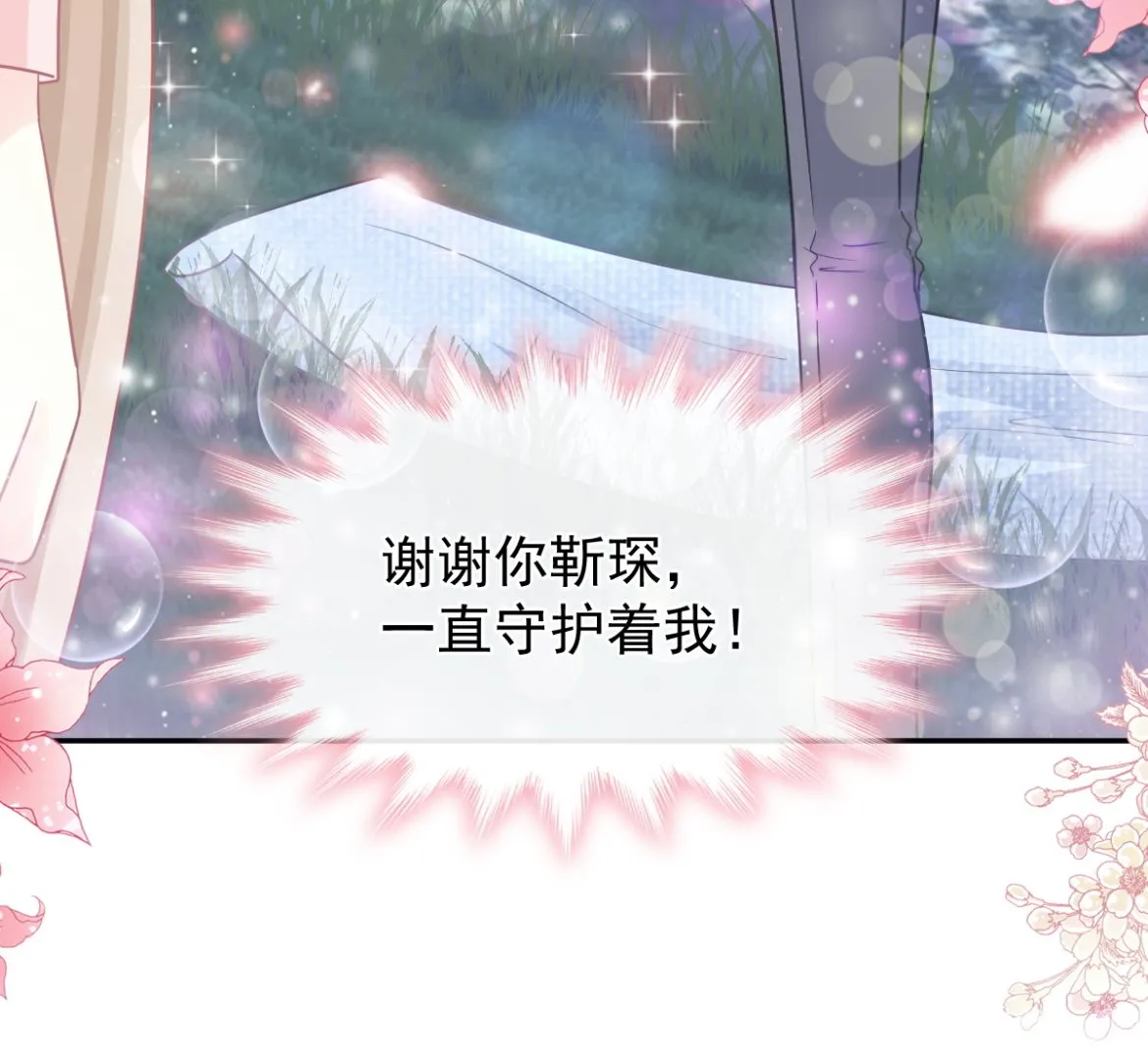 178 英雄救美 第110页