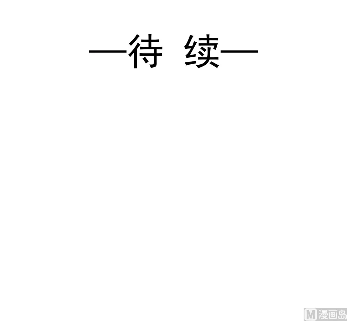 178 英雄救美 第111页
