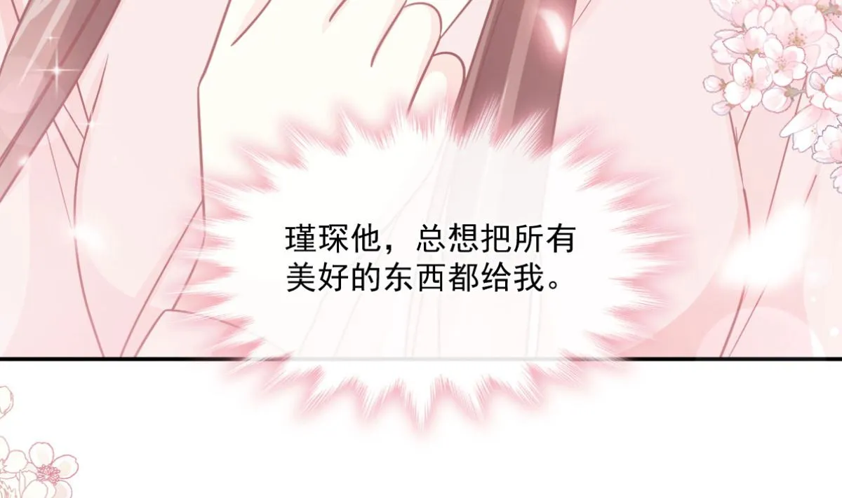 179 星空下的爱 第7页