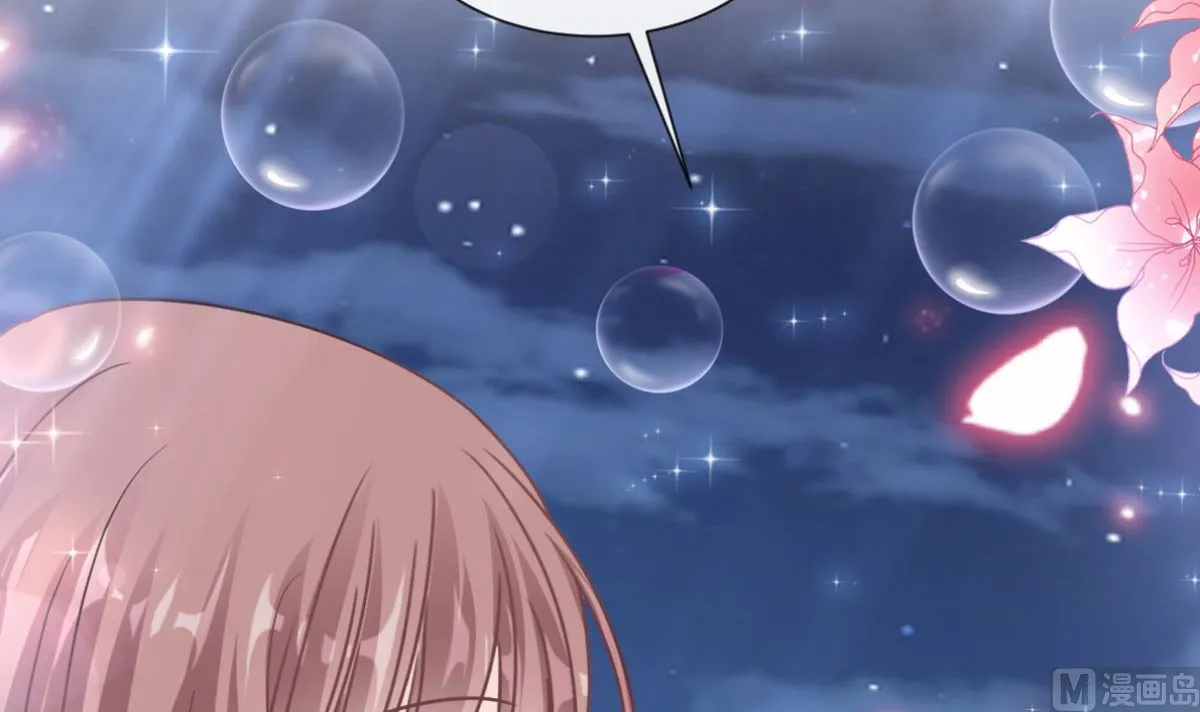 179 星空下的爱 第9页