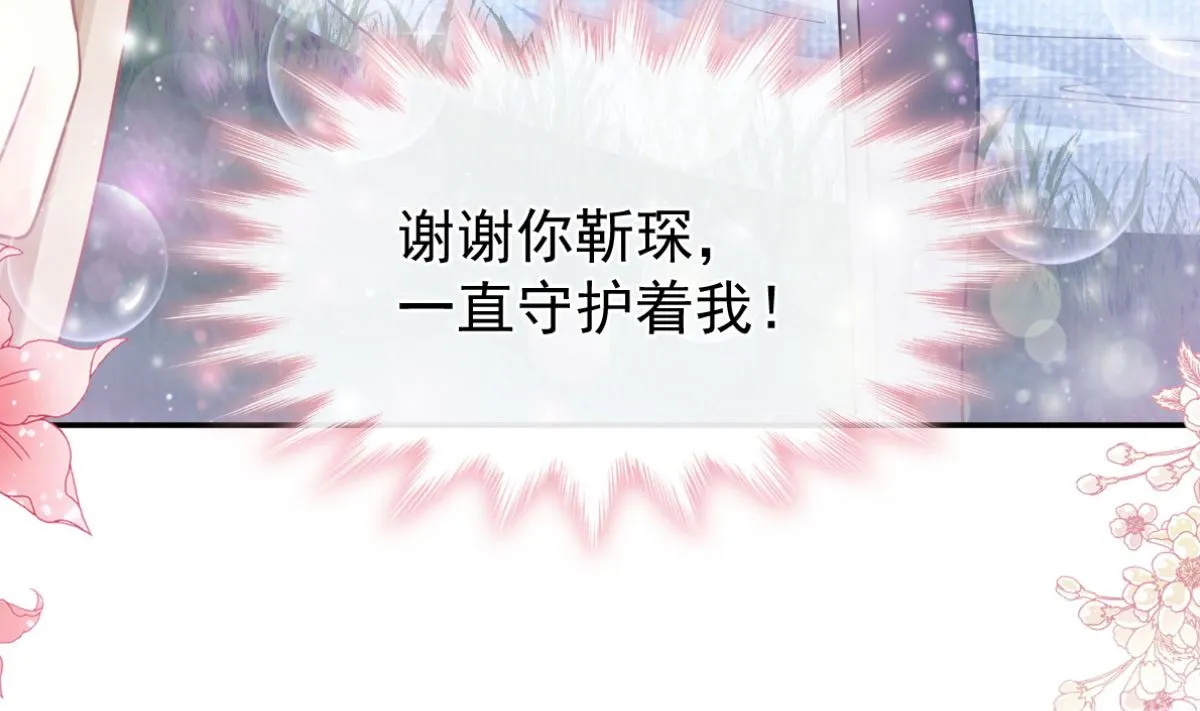 179 星空下的爱 第14页