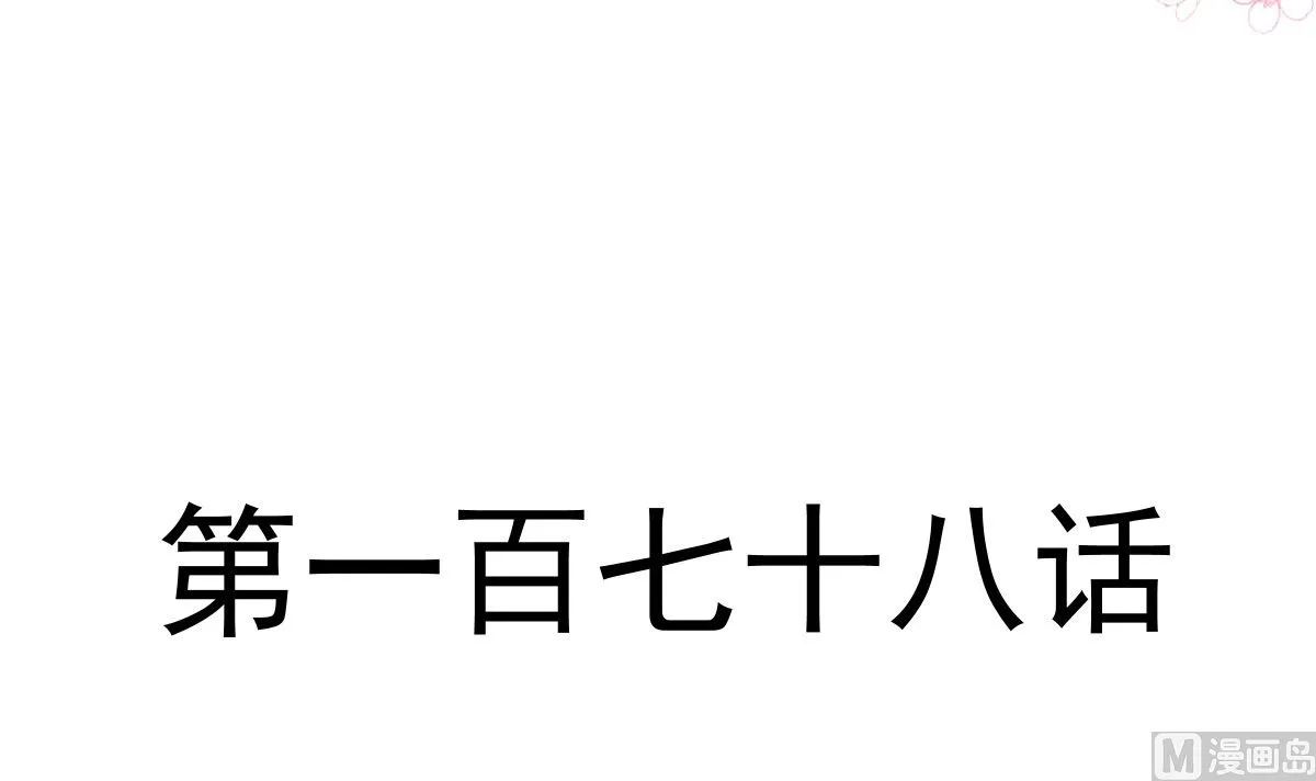 179 星空下的爱 第15页