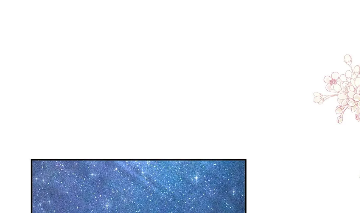 179 星空下的爱 第17页