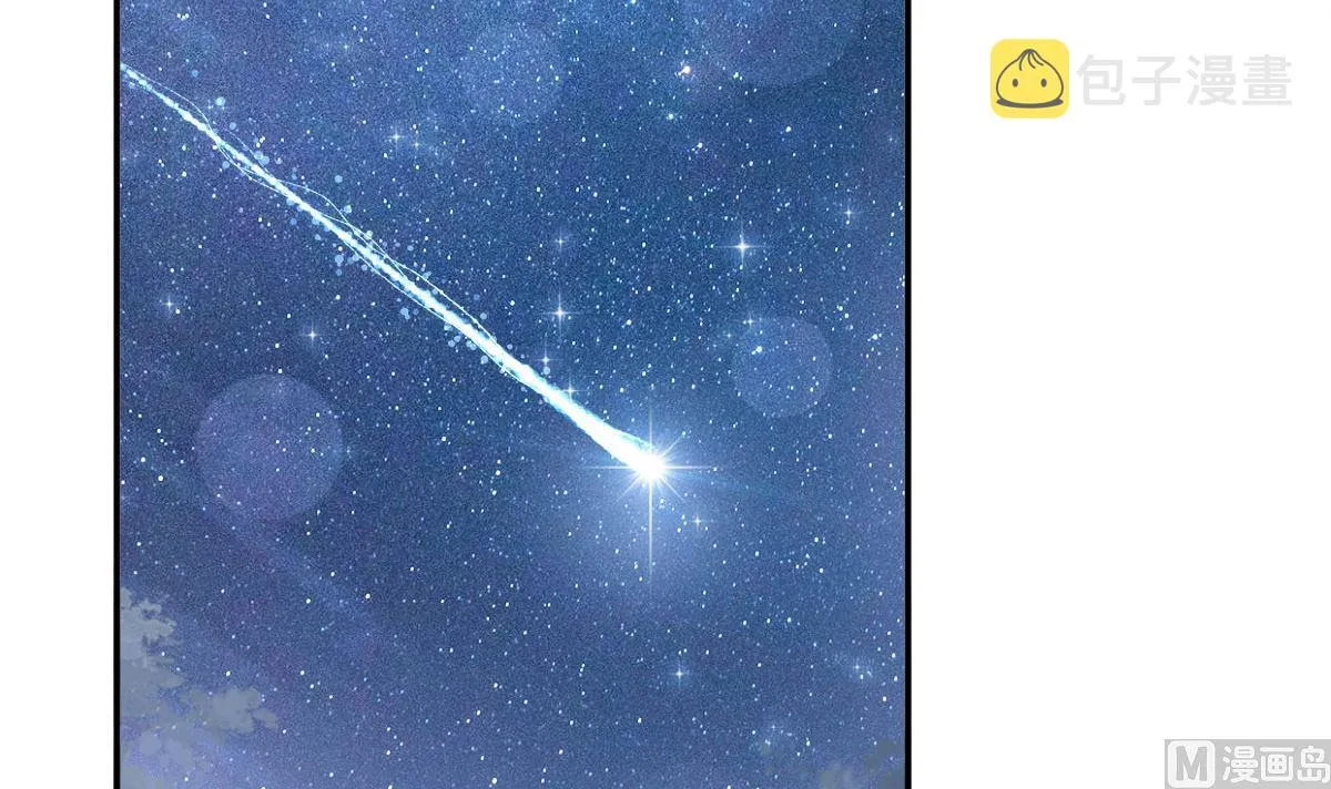 179 星空下的爱 第18页