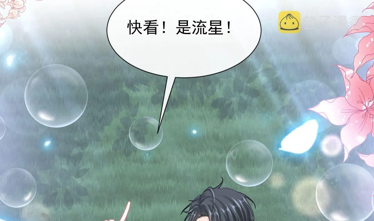 179 星空下的爱 第20页