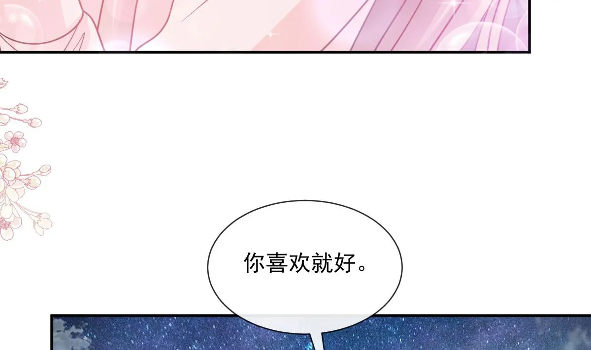 179 星空下的爱 第28页