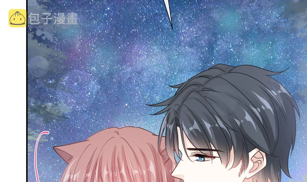 179 星空下的爱 第29页