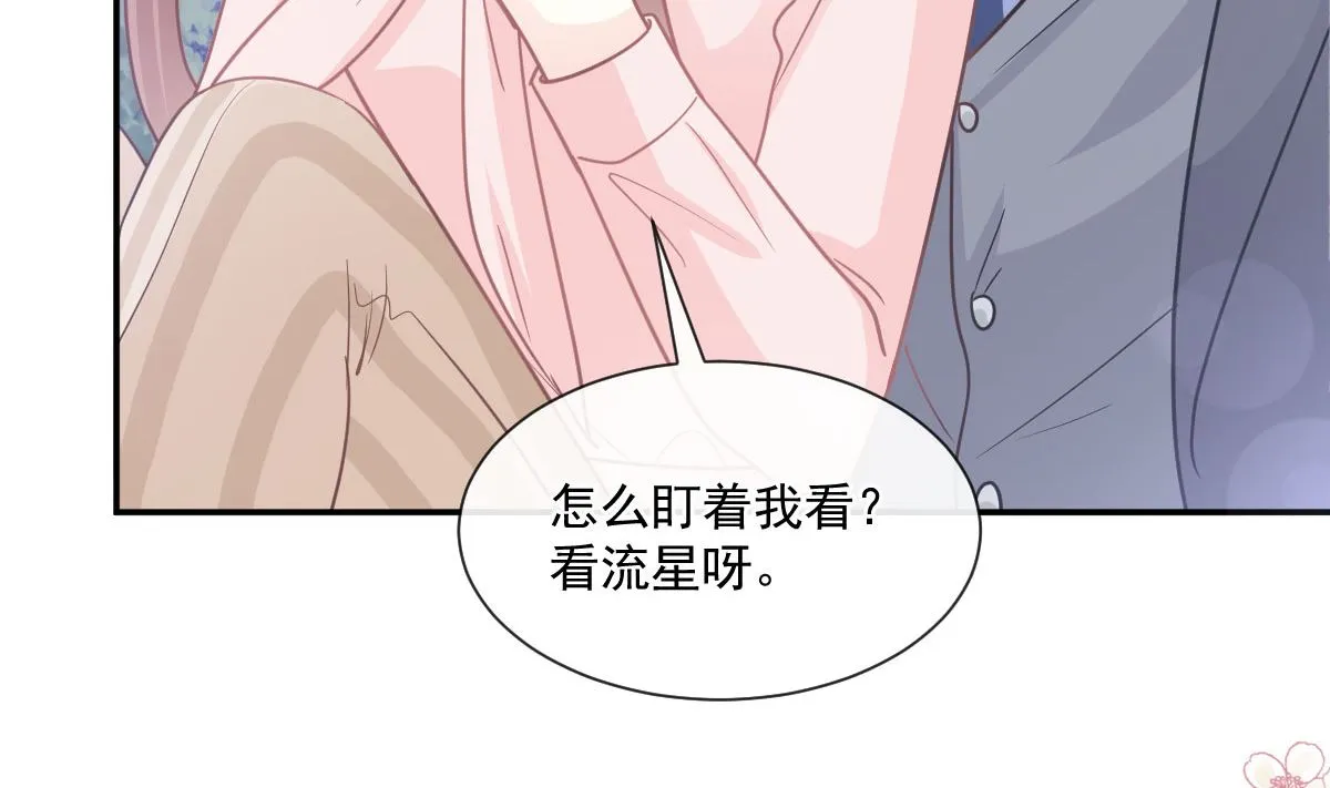 179 星空下的爱 第31页