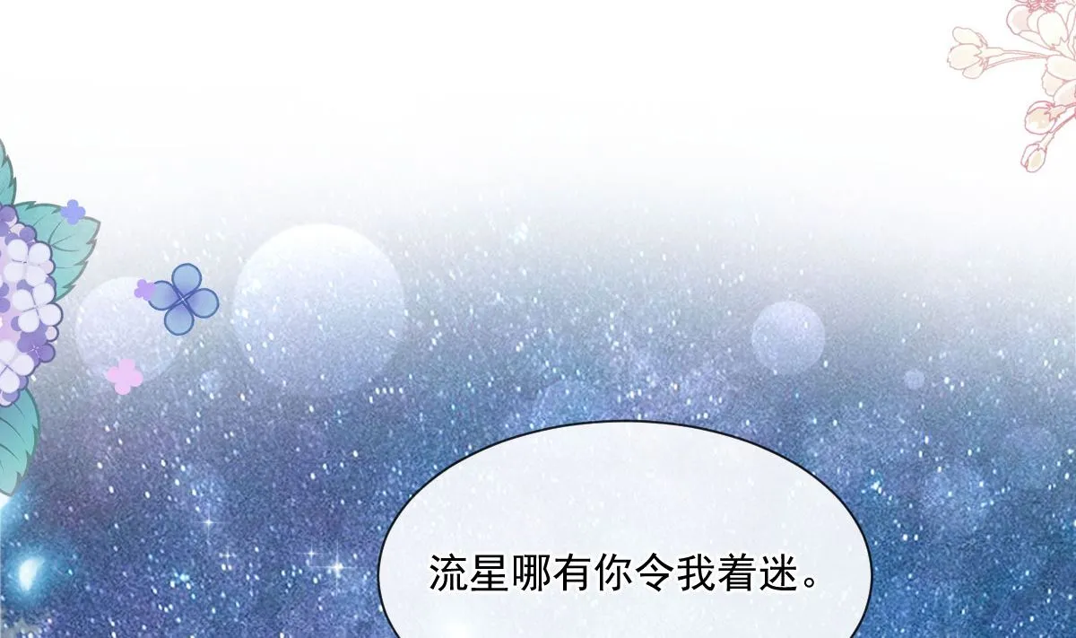 179 星空下的爱 第32页