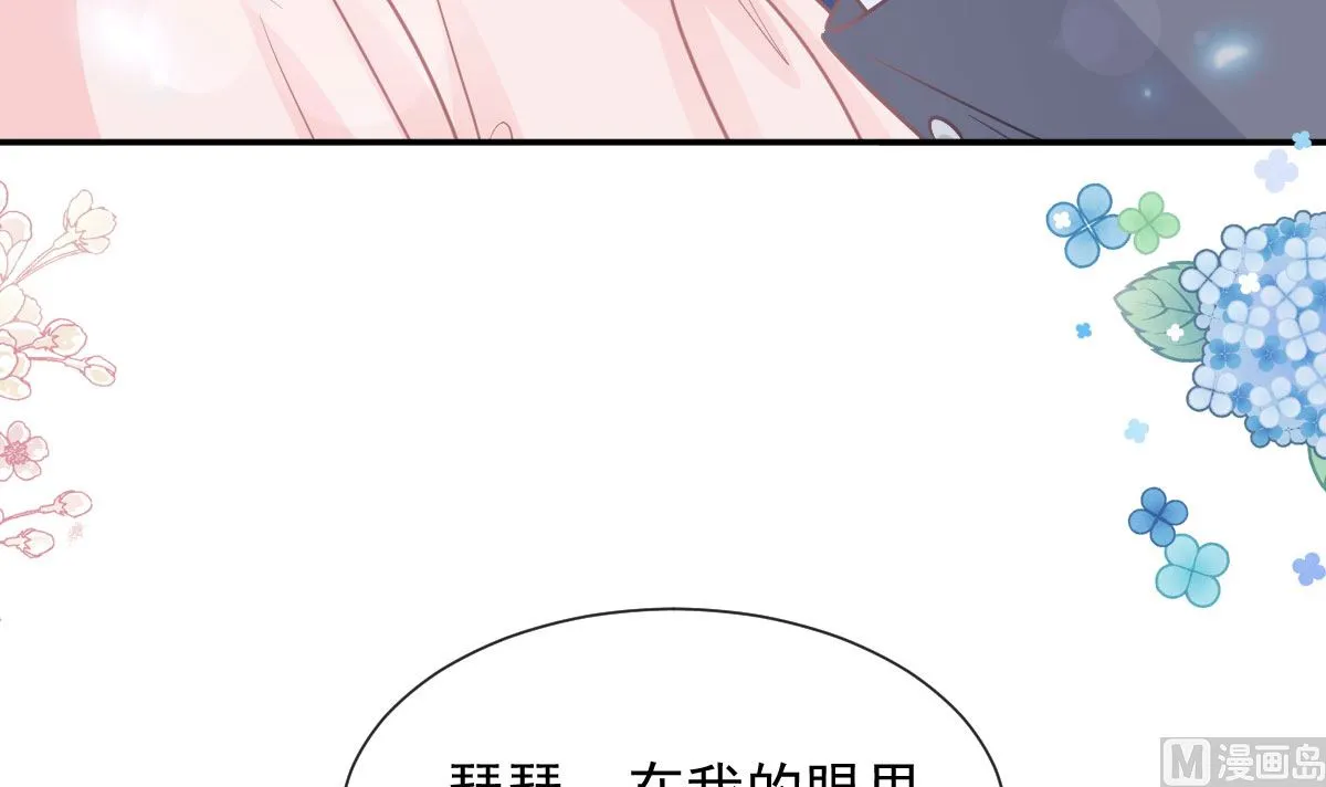 179 星空下的爱 第36页