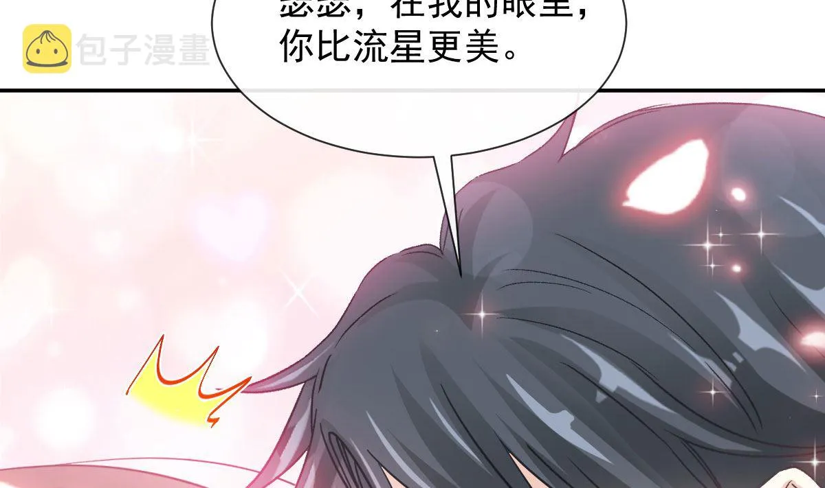 179 星空下的爱 第37页
