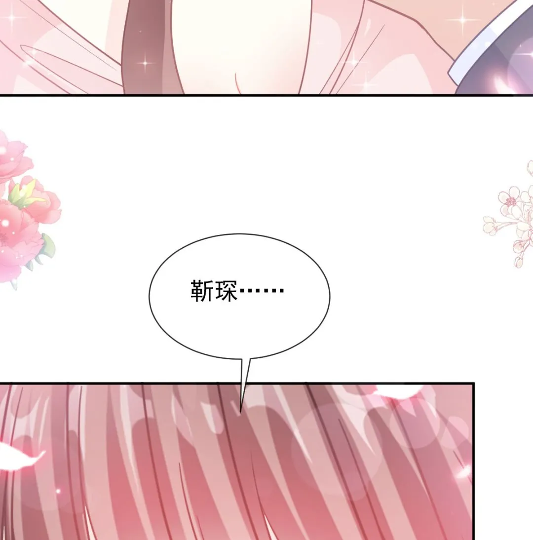 179 星空下的爱 第40页