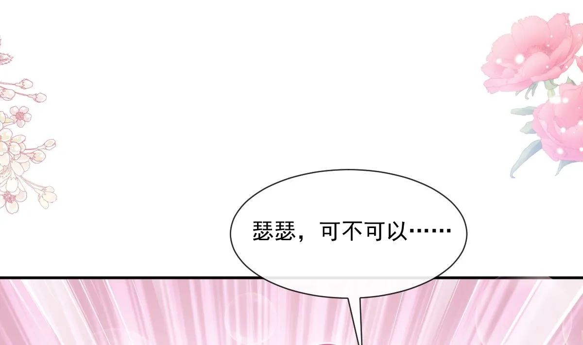 179 星空下的爱 第53页