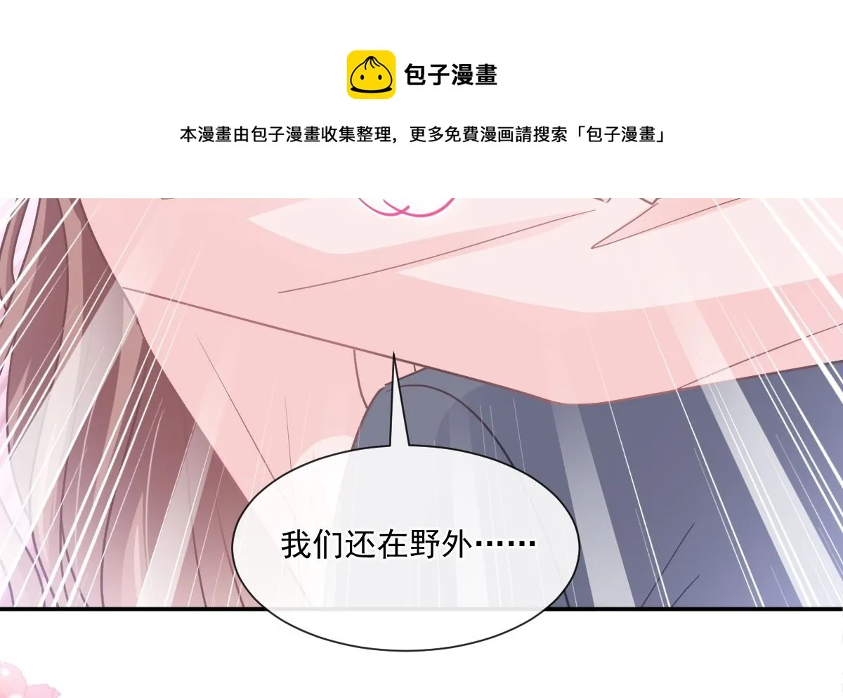 179 星空下的爱 第56页