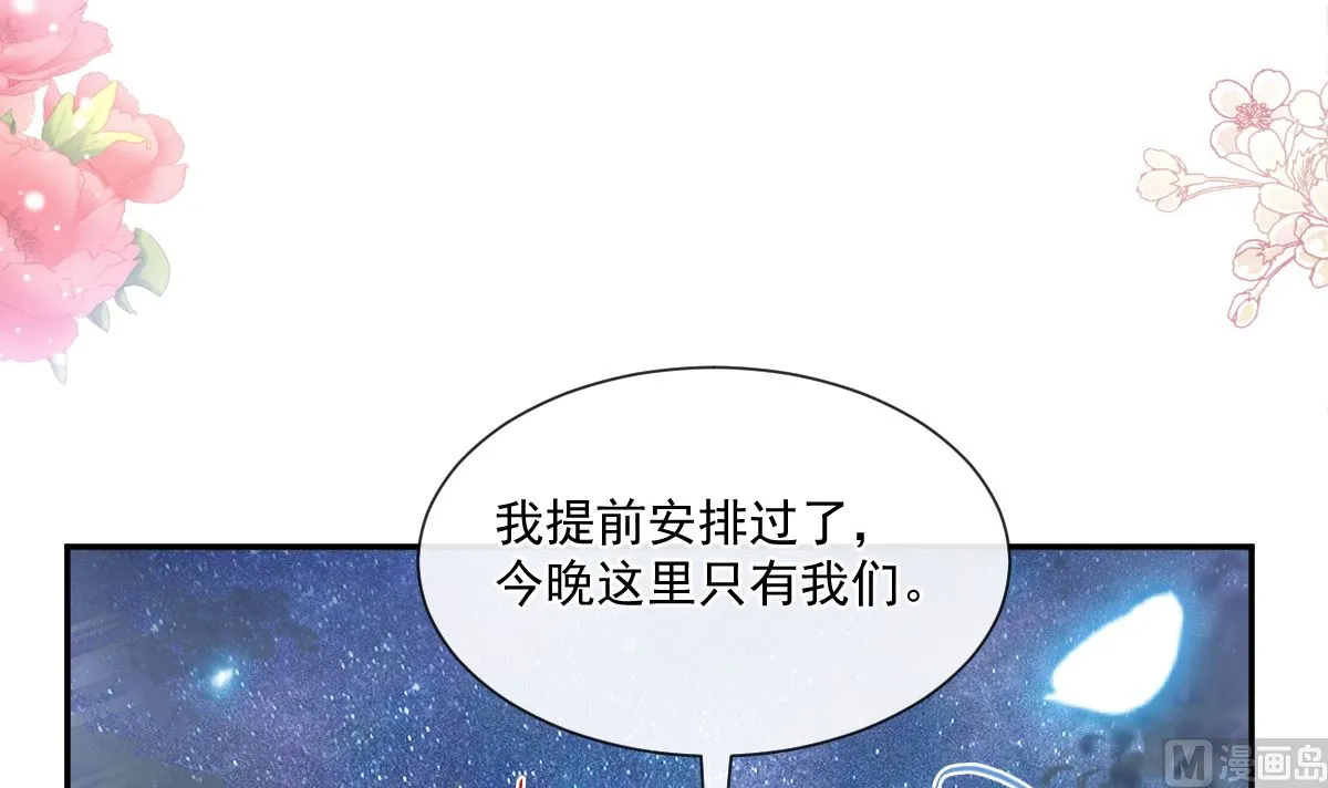 179 星空下的爱 第57页