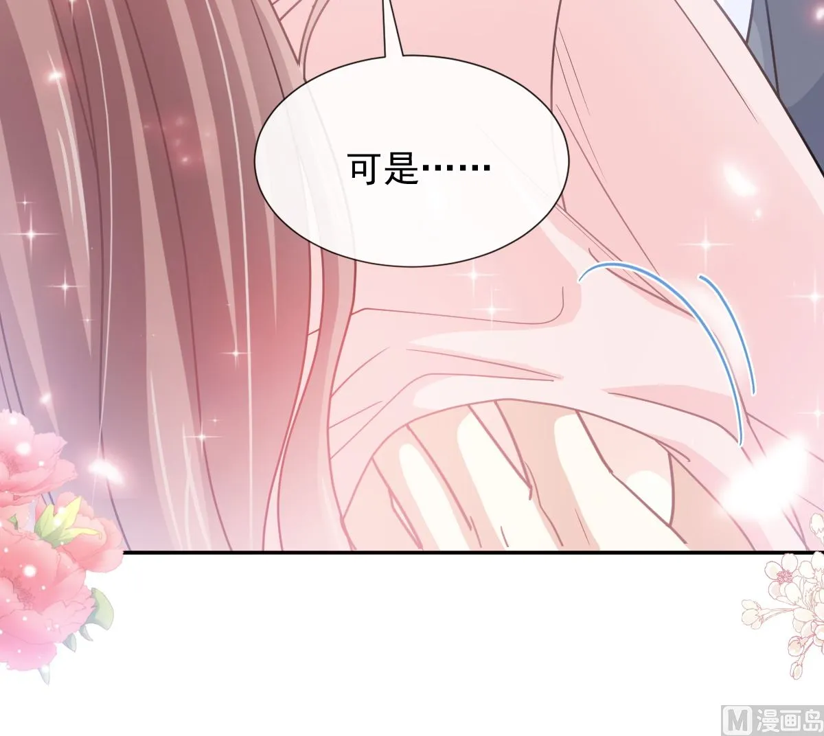 179 星空下的爱 第63页