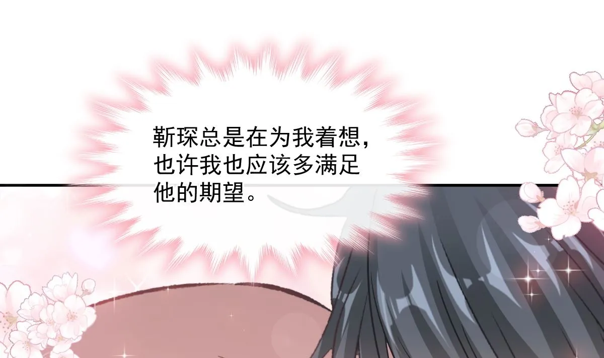 179 星空下的爱 第64页