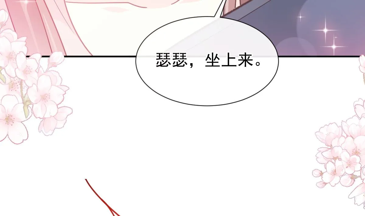 179 星空下的爱 第67页
