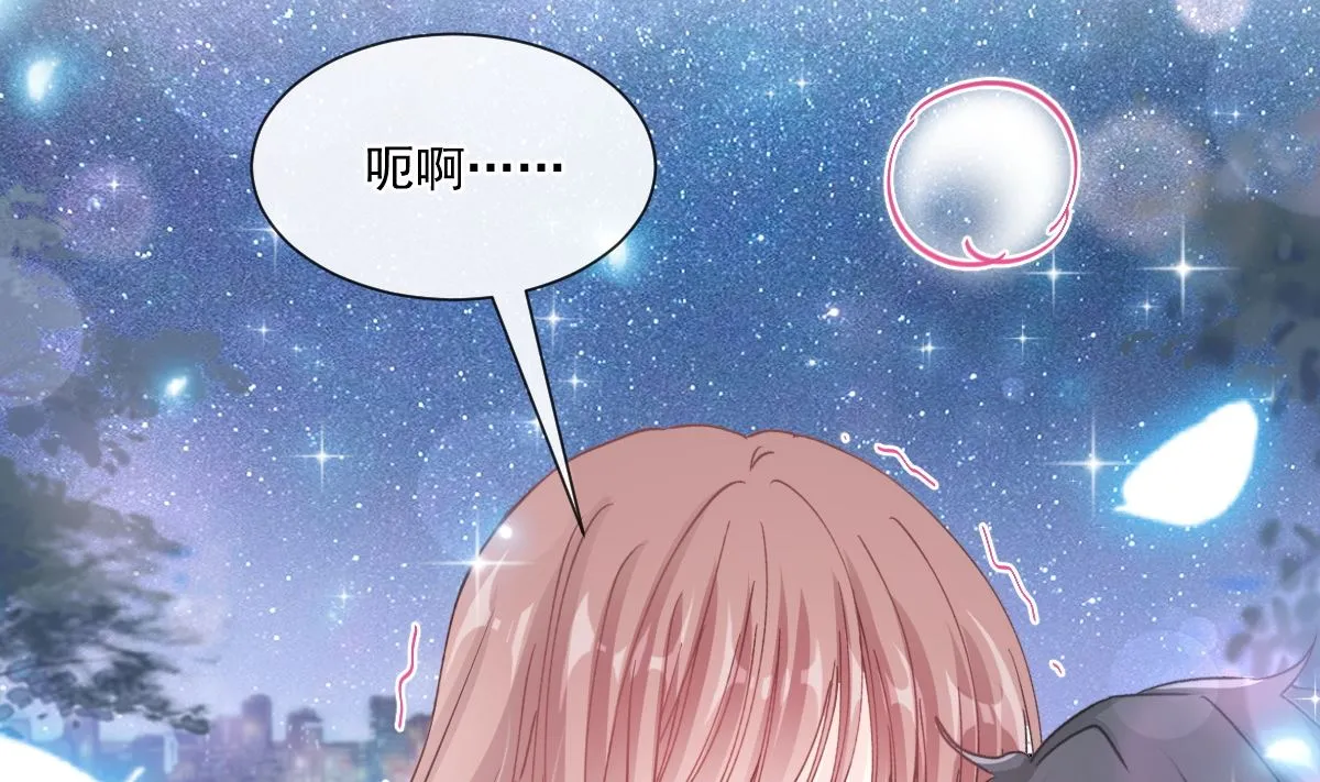 179 星空下的爱 第71页