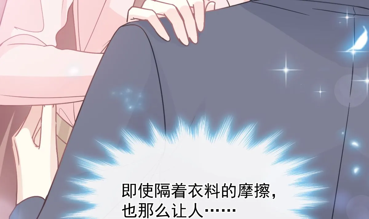 179 星空下的爱 第73页