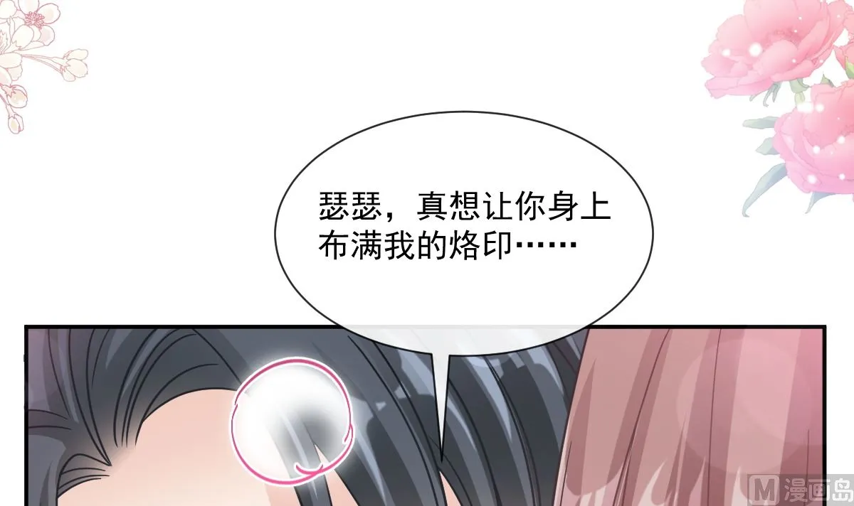 179 星空下的爱 第75页
