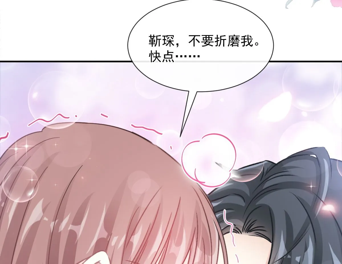 179 星空下的爱 第82页