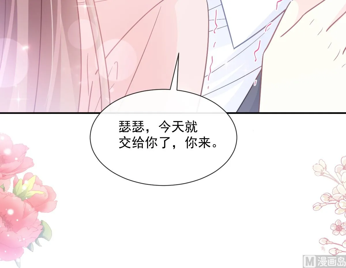 179 星空下的爱 第84页