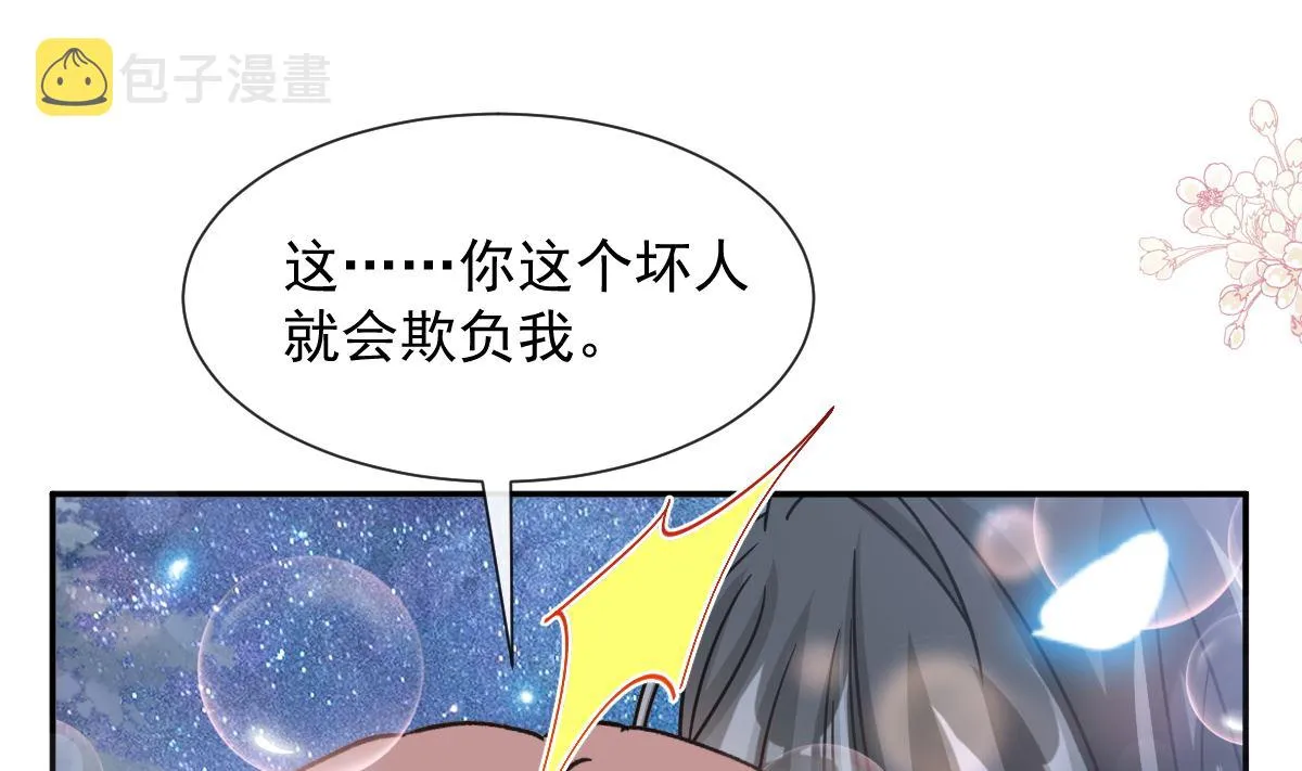 179 星空下的爱 第85页