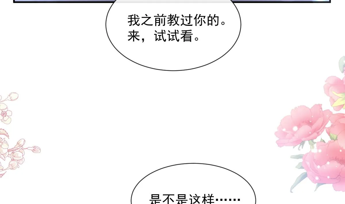 179 星空下的爱 第88页
