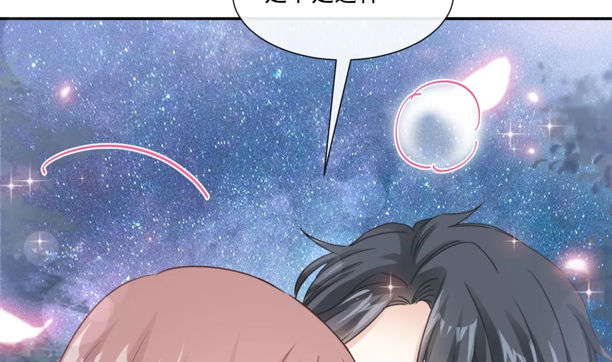 179 星空下的爱 第89页