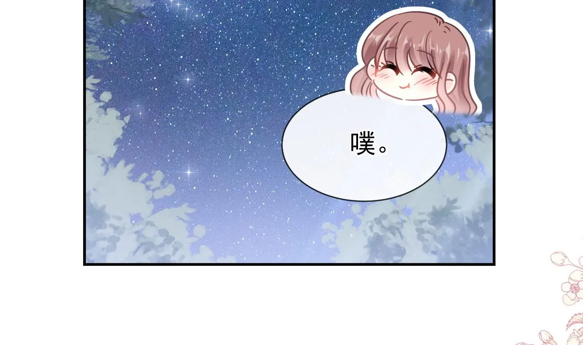 179 星空下的爱 第109页
