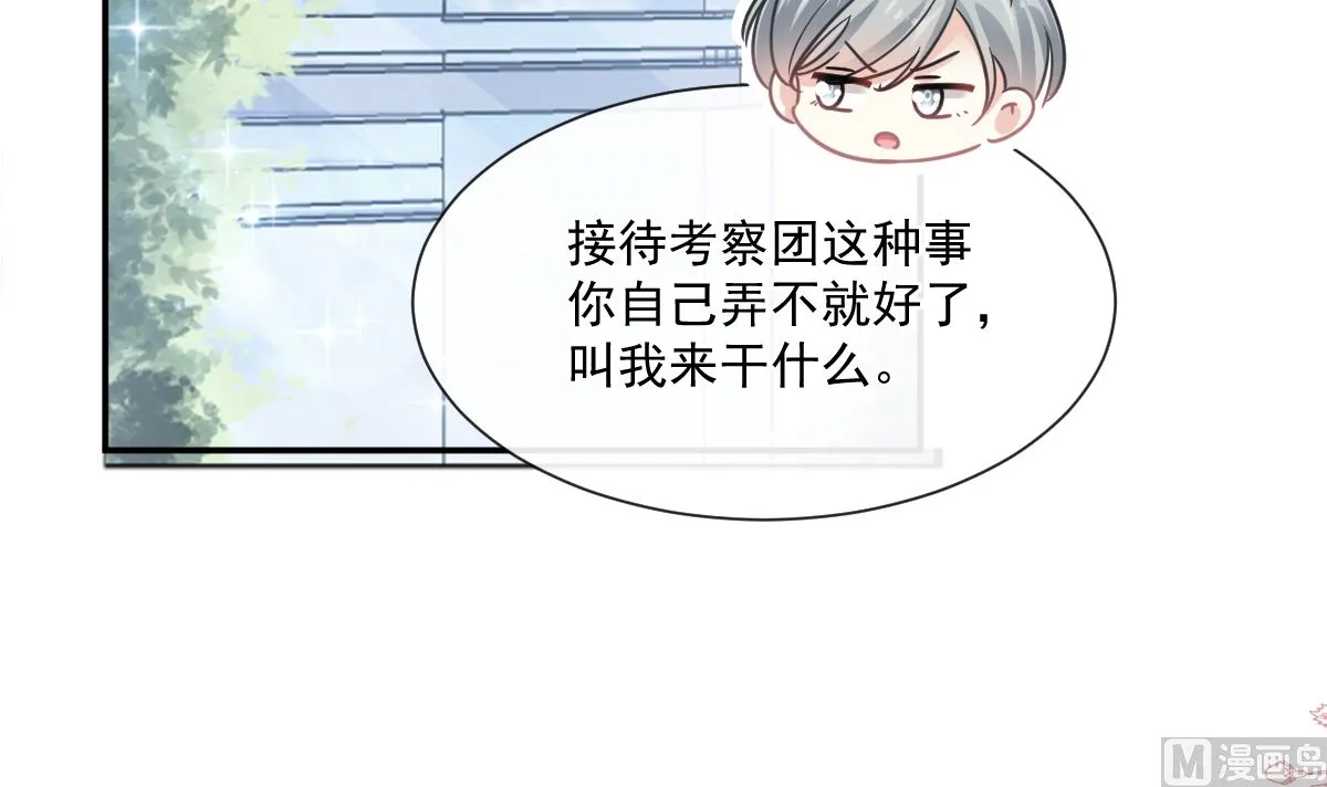 180 瑟瑟的幻想 第6页
