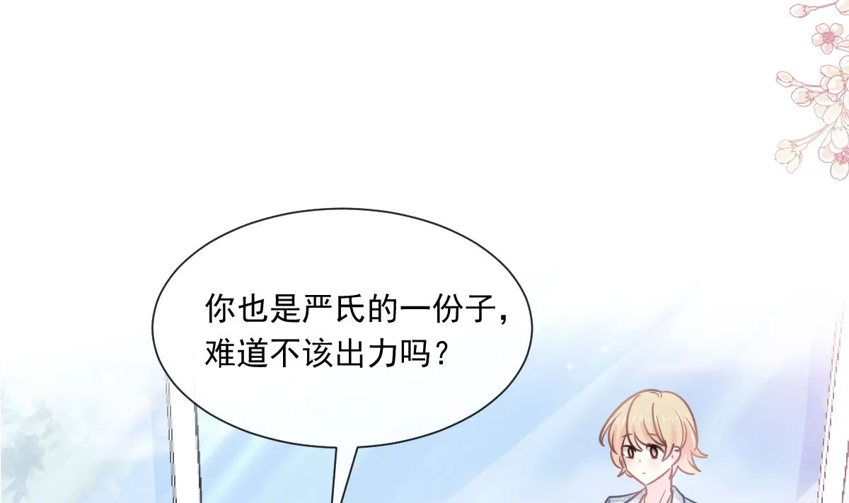 180 瑟瑟的幻想 第7页