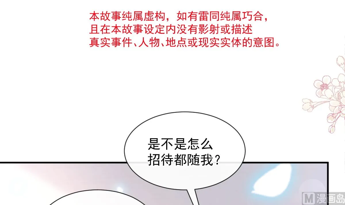 180 瑟瑟的幻想 第12页