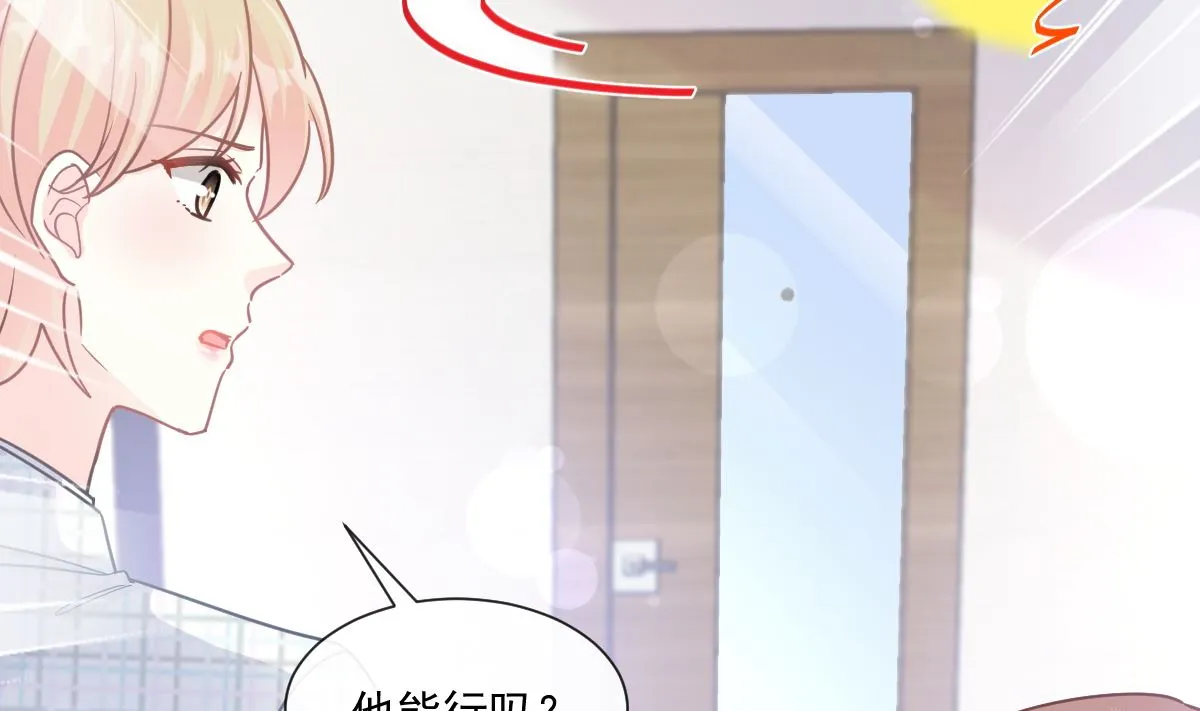 180 瑟瑟的幻想 第20页