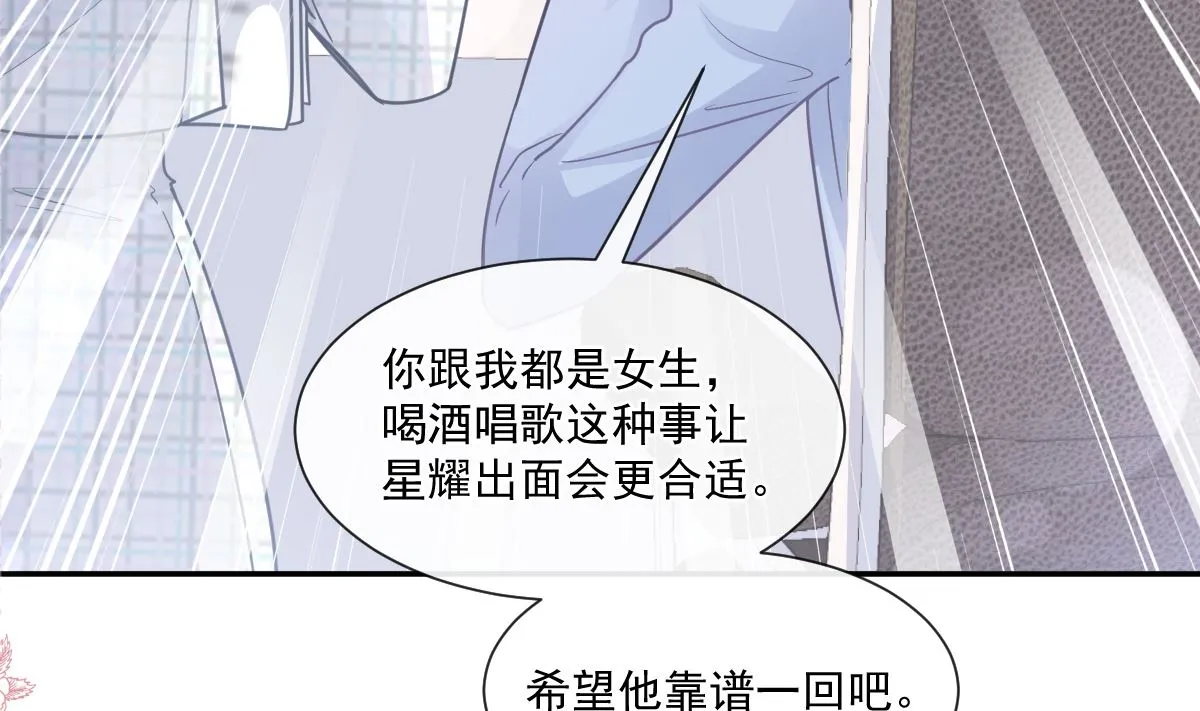 180 瑟瑟的幻想 第22页