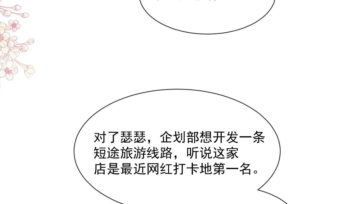 180 瑟瑟的幻想 第23页