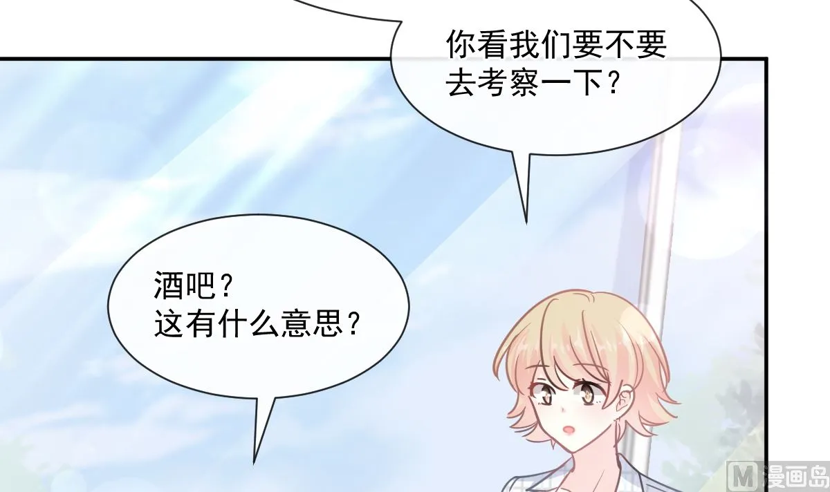 180 瑟瑟的幻想 第24页