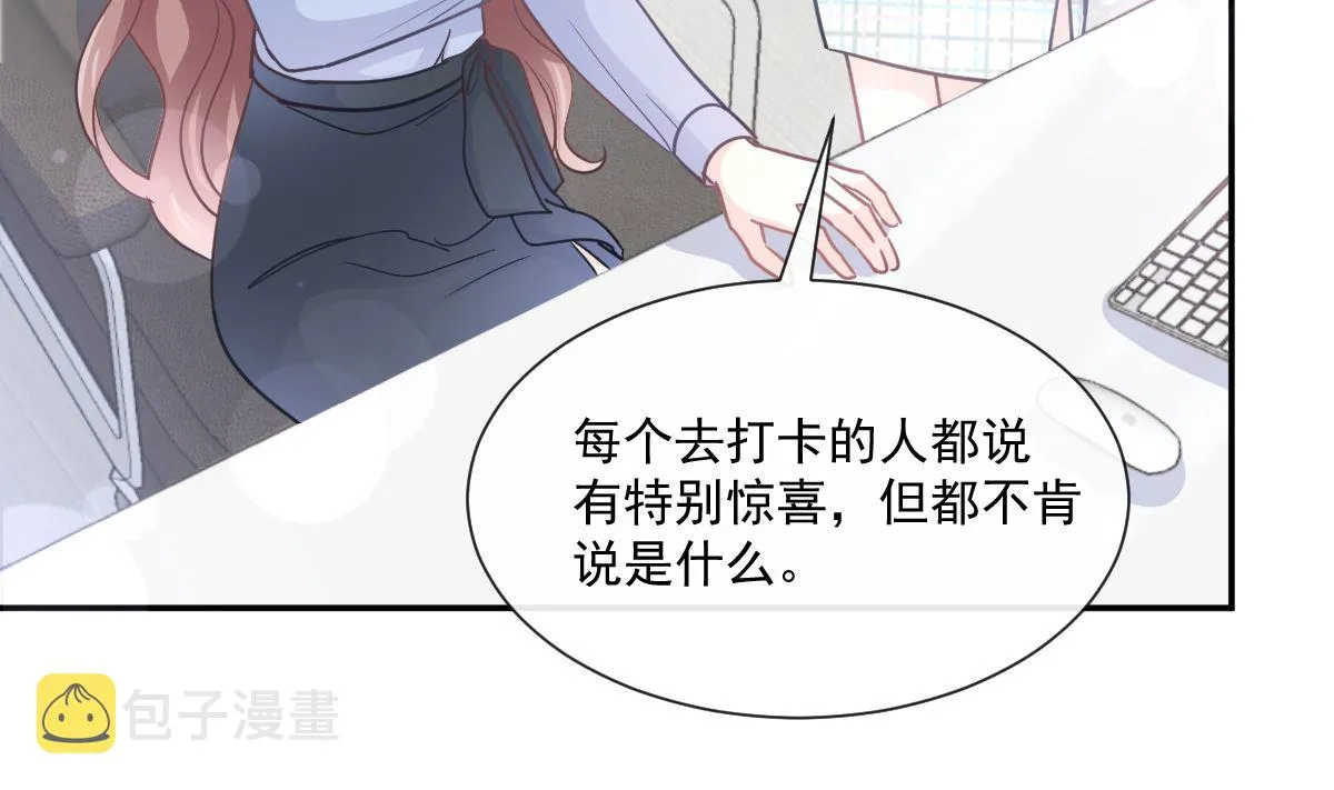 180 瑟瑟的幻想 第26页
