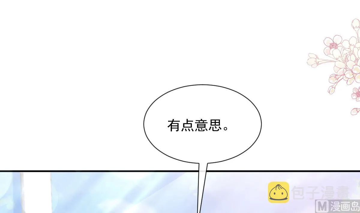 180 瑟瑟的幻想 第27页